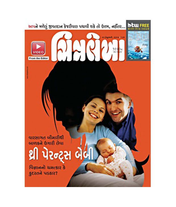 Chitralekha Gujarati Magazine Pdf Free